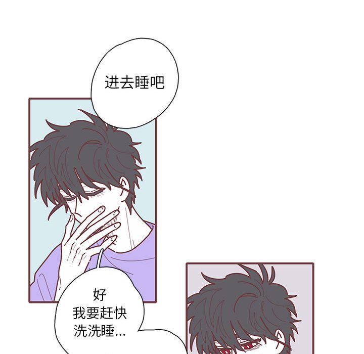 恋上你的声音 第 20 章 第68页
