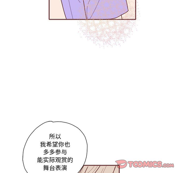 恋上你的声音 第 20 章 第50页