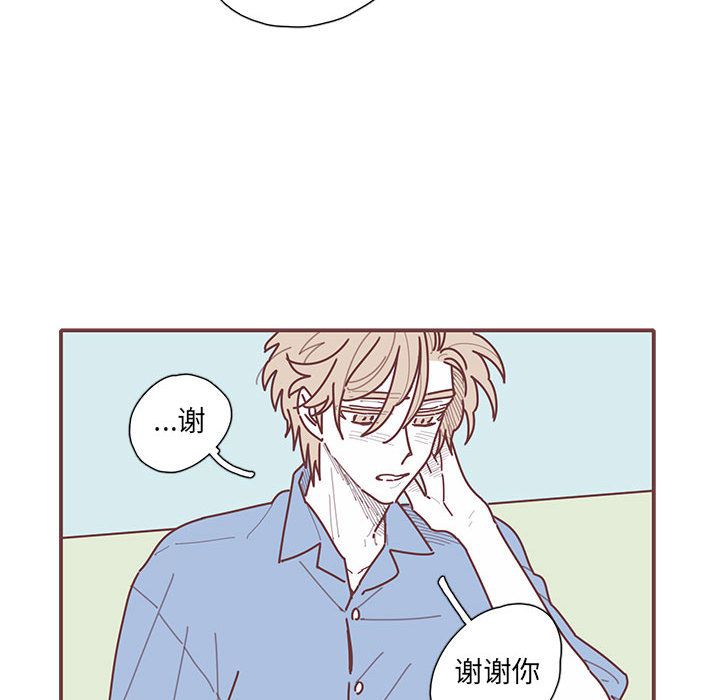 恋上你的声音 第 20 章 第52页