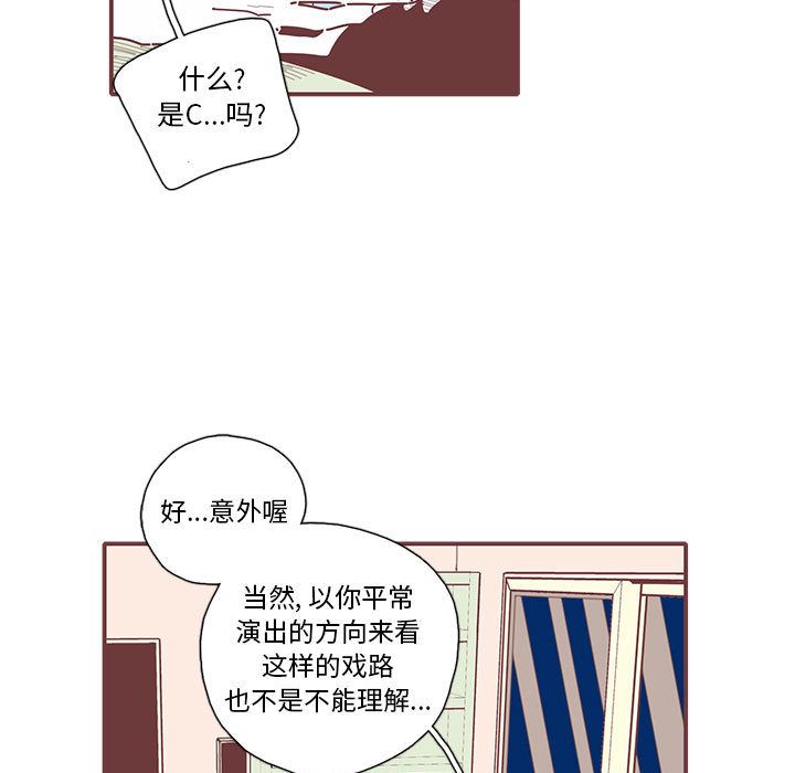 恋上你的声音 第 20 章 第56页
