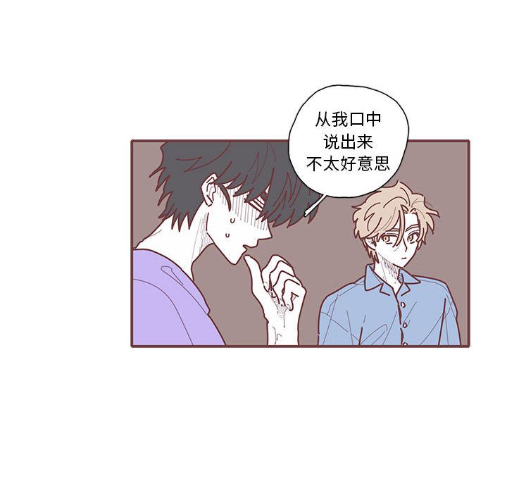恋上你的声音 第 20 章 第59页