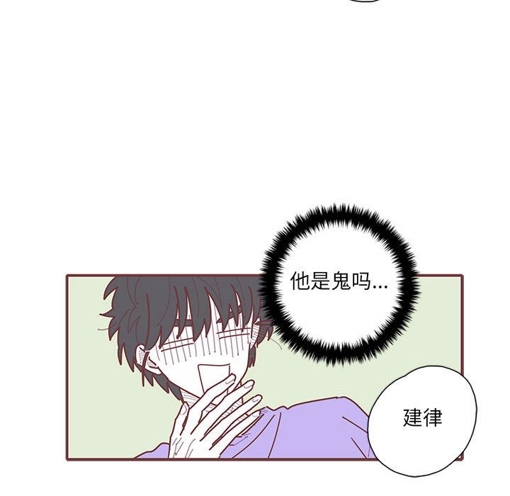 恋上你的声音 第 20 章 第72页
