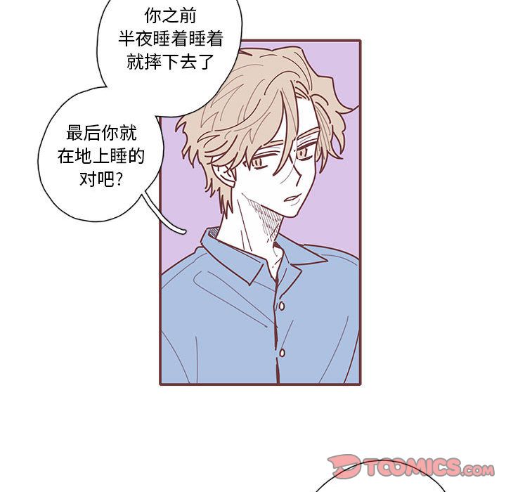 恋上你的声音 第 20 章 第74页