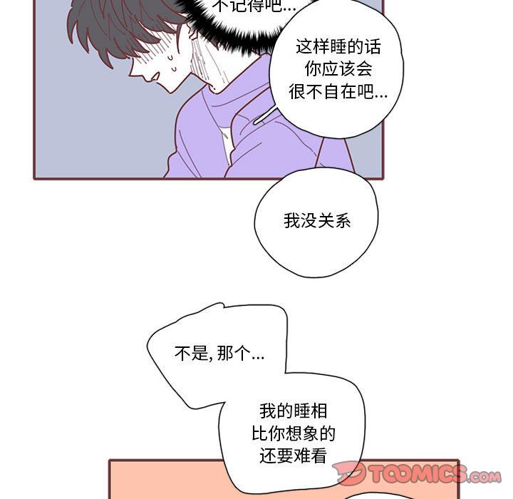 恋上你的声音 第 20 章 第78页