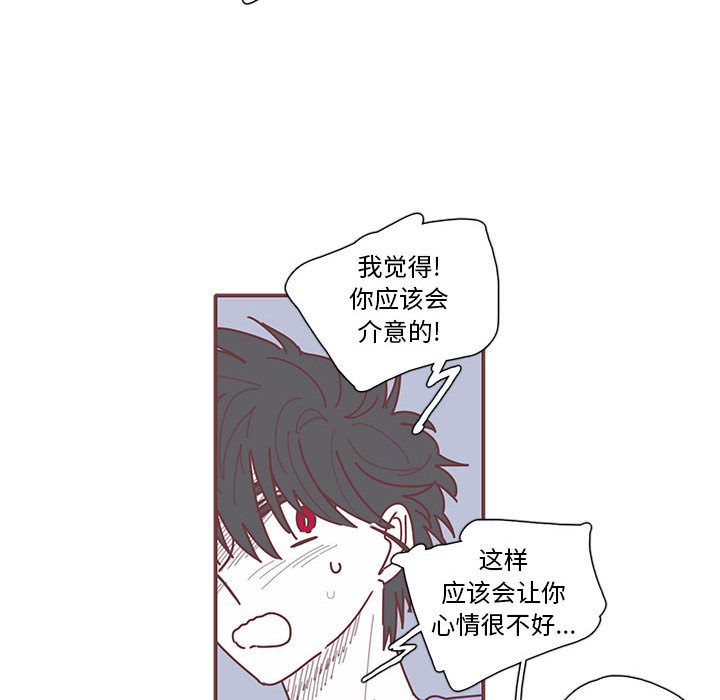恋上你的声音 第 20 章 第81页