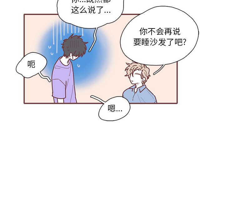 恋上你的声音 第 20 章 第85页