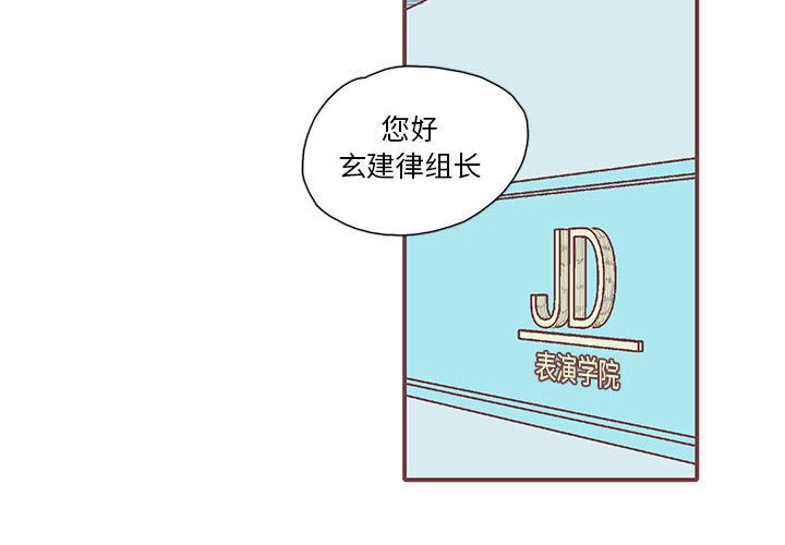 恋上你的声音 第 21 章 第4页