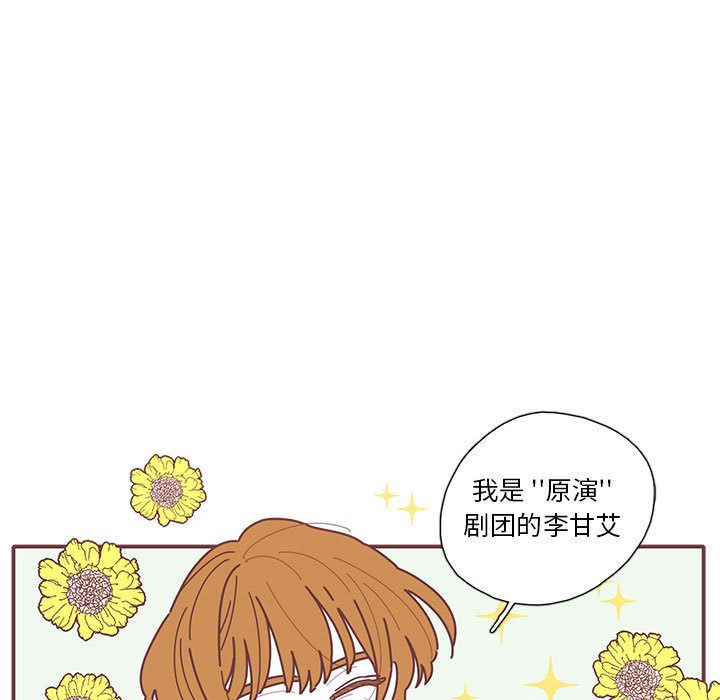 恋上你的声音 第 21 章 第5页