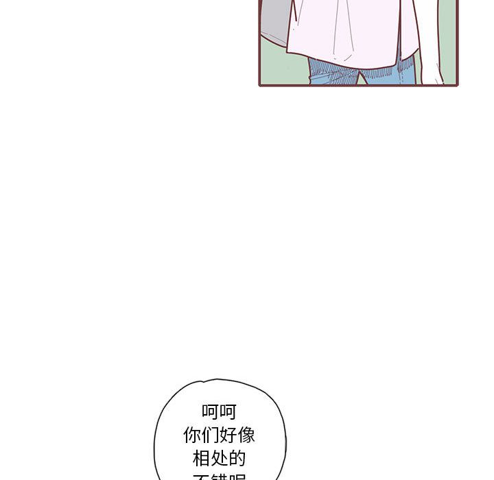恋上你的声音 第 21 章 第20页