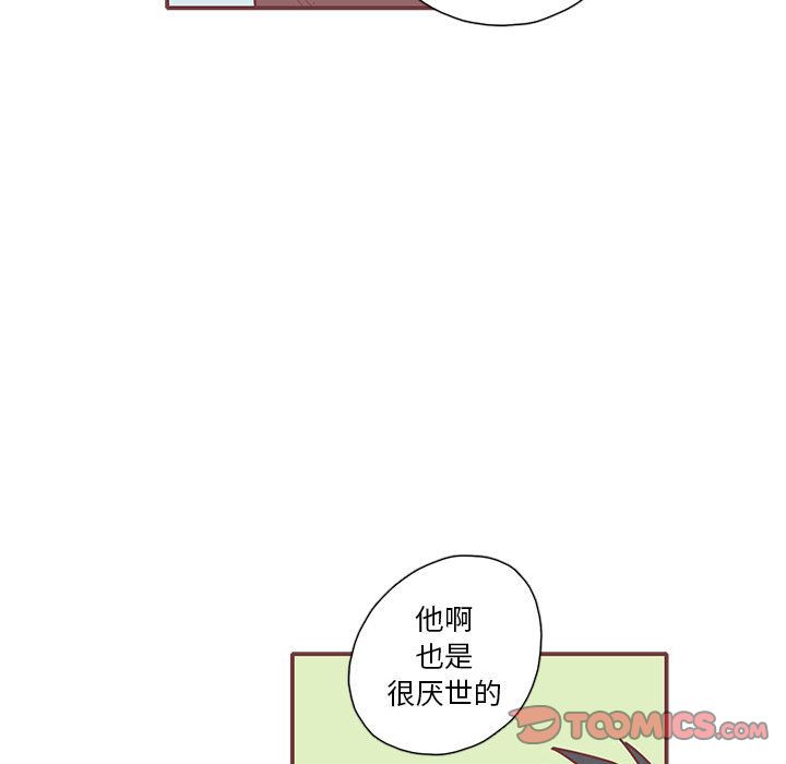 恋上你的声音 第 21 章 第22页