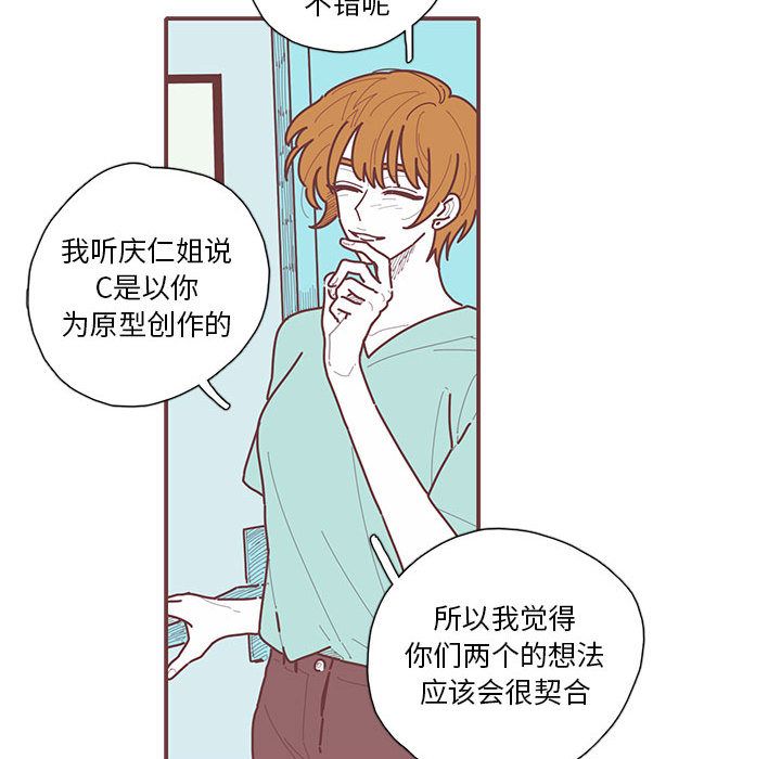 恋上你的声音 第 21 章 第21页