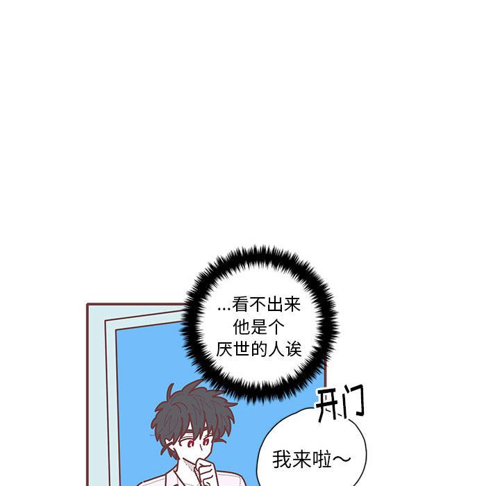 恋上你的声音 第 21 章 第24页