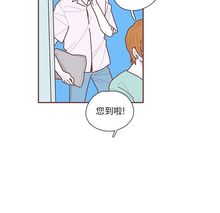 恋上你的声音 第 21 章 第25页