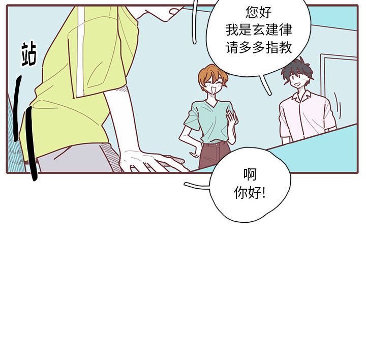 恋上你的声音 第 21 章 第27页