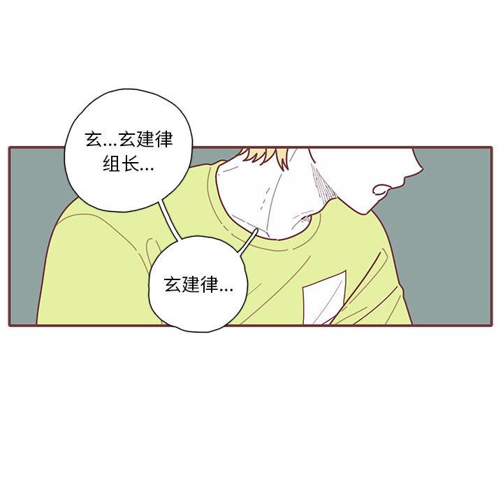 恋上你的声音 第 21 章 第28页