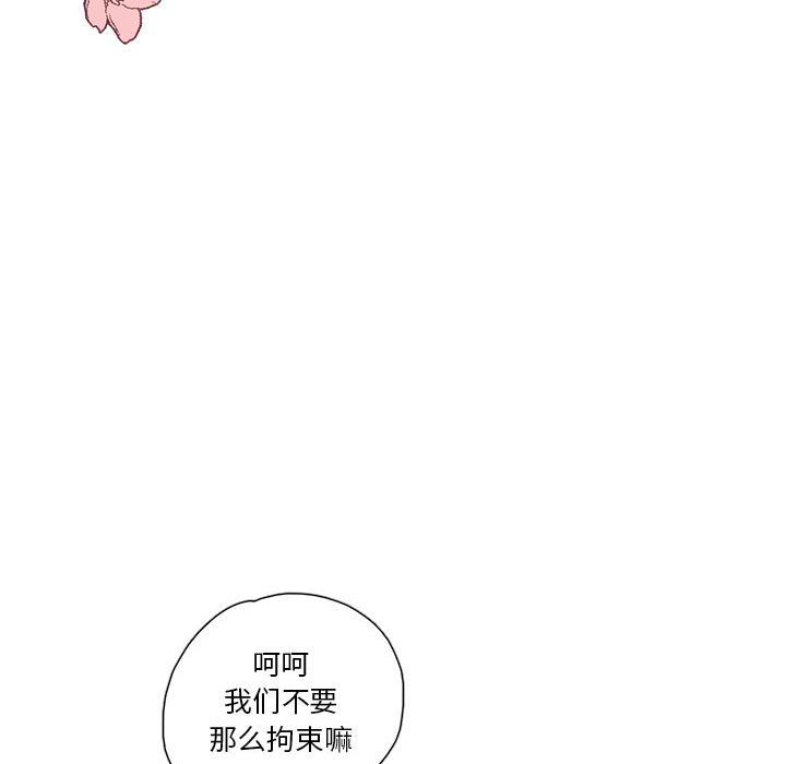 恋上你的声音 第 21 章 第9页