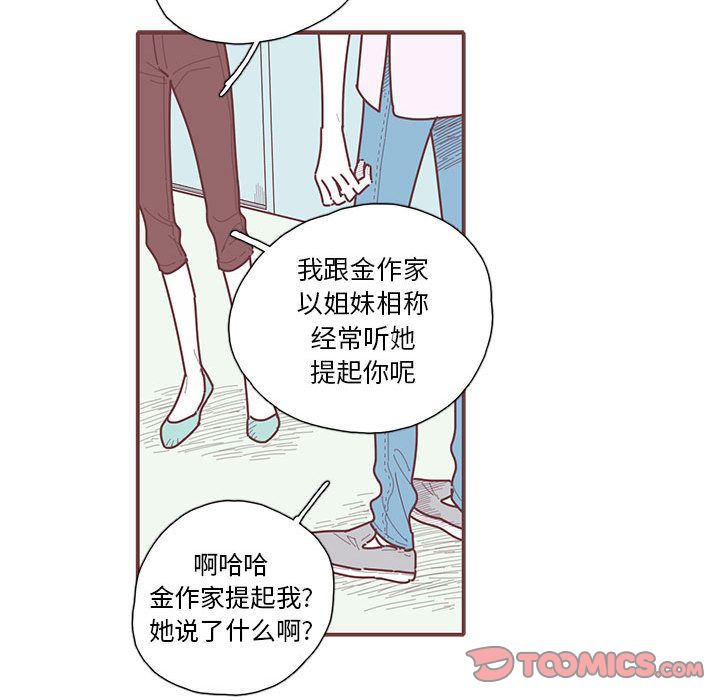 恋上你的声音 第 21 章 第10页