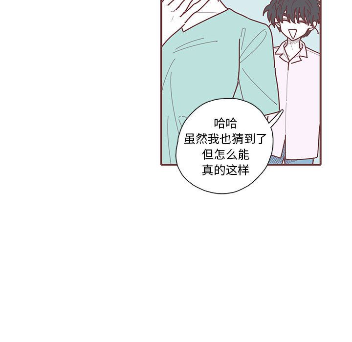 恋上你的声音 第 21 章 第12页