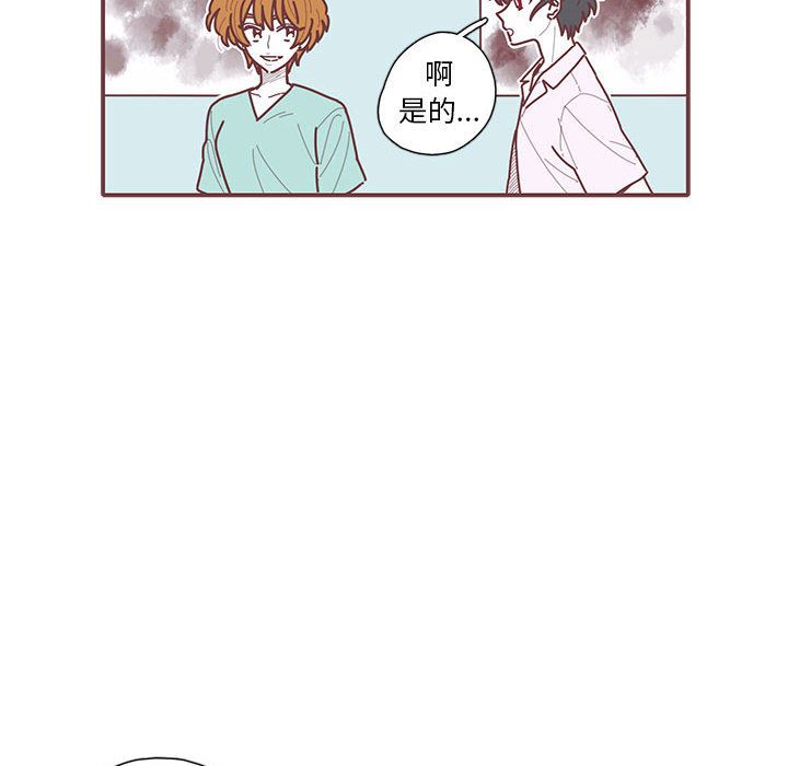 恋上你的声音 第 21 章 第15页