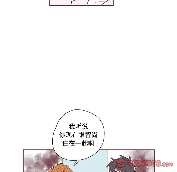恋上你的声音 第 21 章 第14页