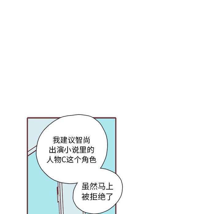 恋上你的声音 第 21 章 第17页