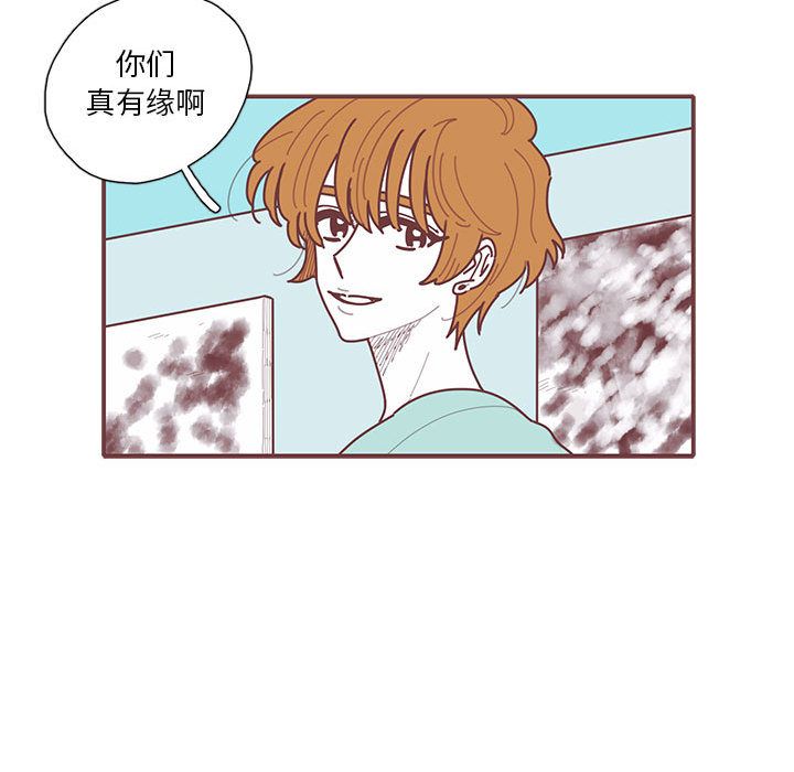 恋上你的声音 第 21 章 第16页