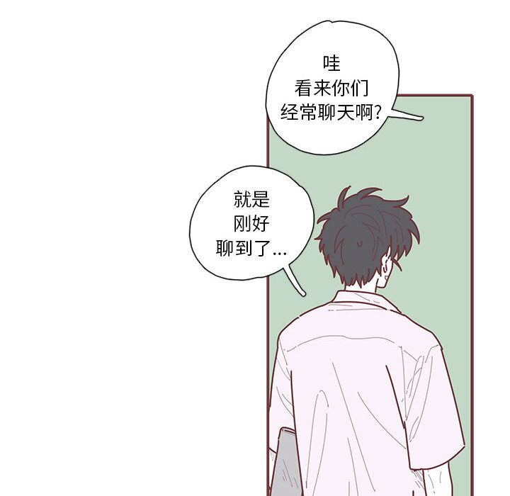 恋上你的声音 第 21 章 第19页