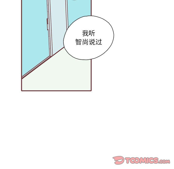 恋上你的声音 第 21 章 第18页