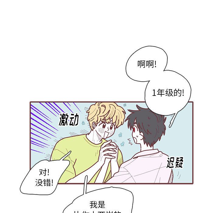 恋上你的声音 第 21 章 第32页