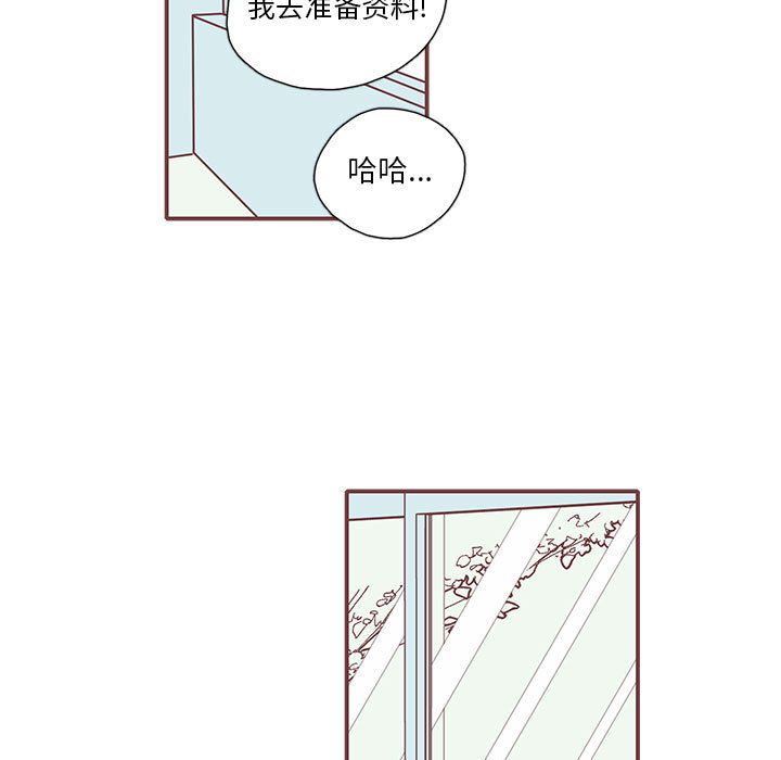 恋上你的声音 第 21 章 第36页