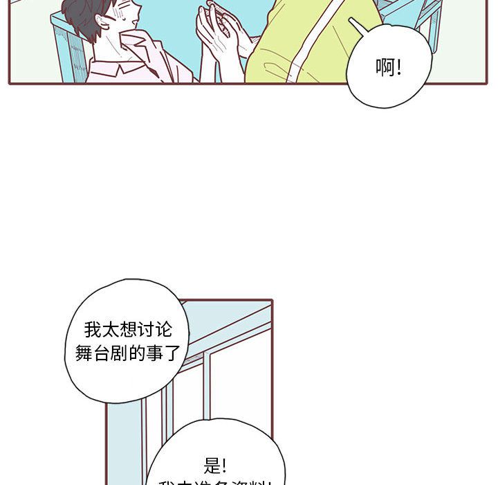 恋上你的声音 第 21 章 第35页