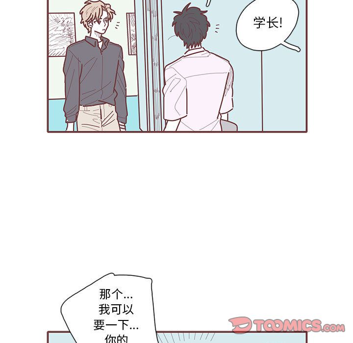 恋上你的声音 第 21 章 第50页