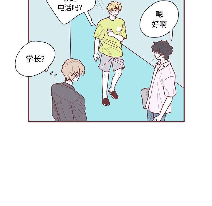 恋上你的声音 第 21 章 第51页