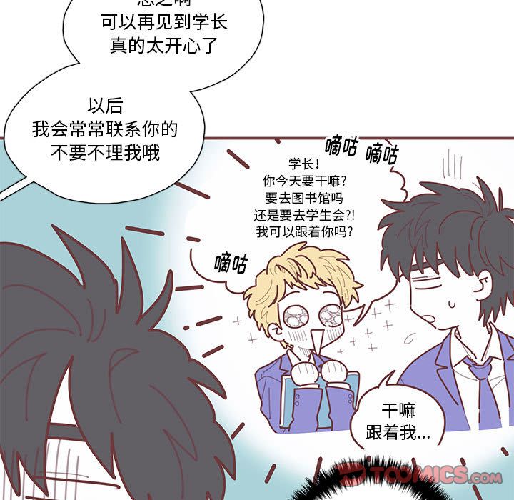 恋上你的声音 第 21 章 第58页