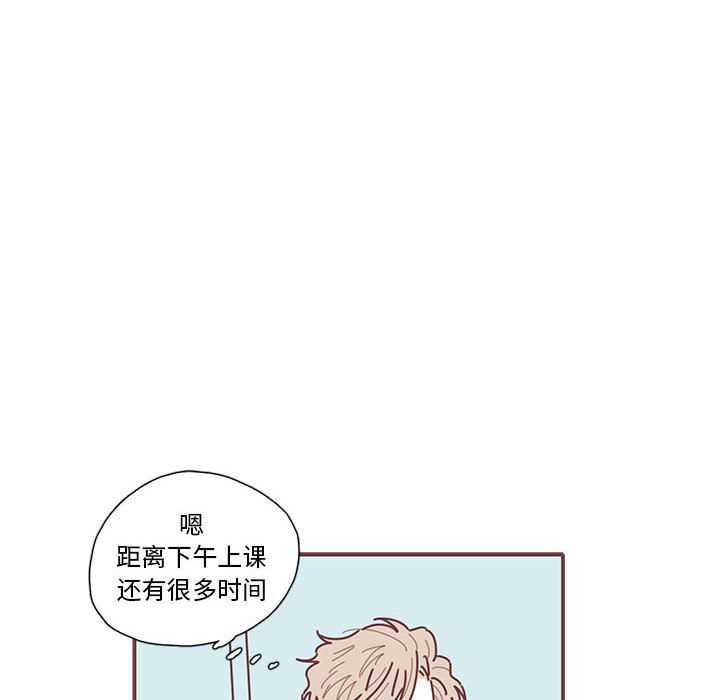 恋上你的声音 第 21 章 第43页