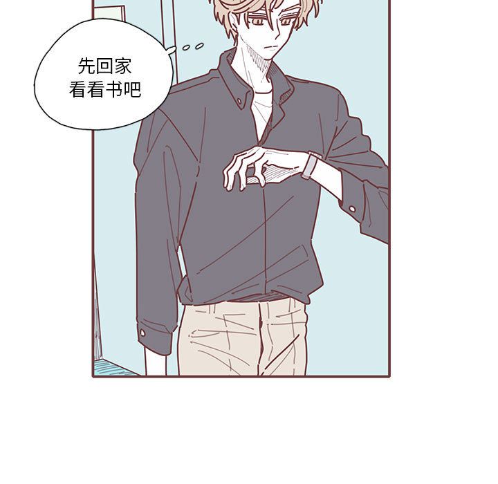 恋上你的声音 第 21 章 第44页