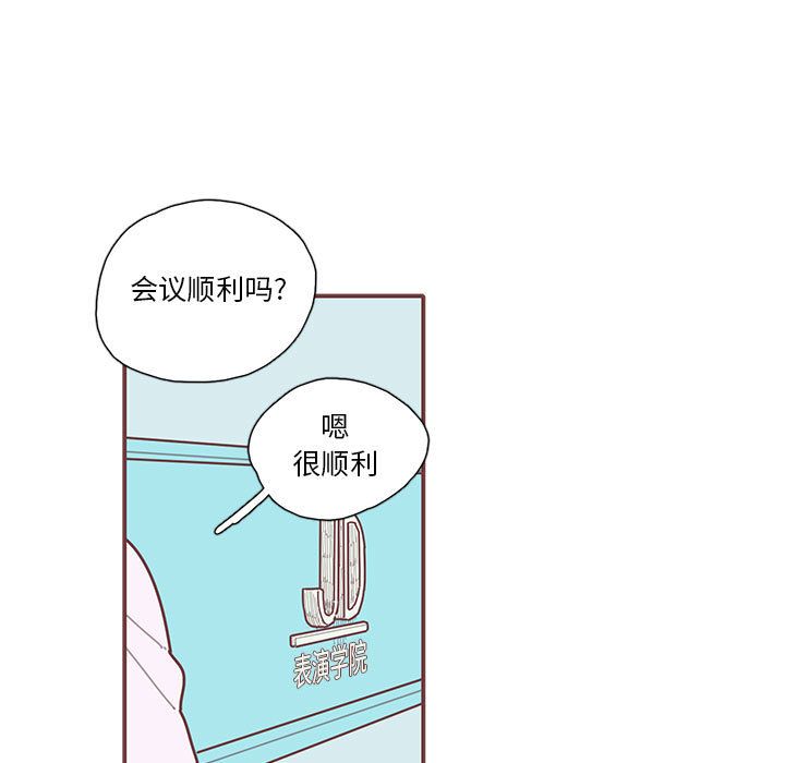 恋上你的声音 第 21 章 第48页