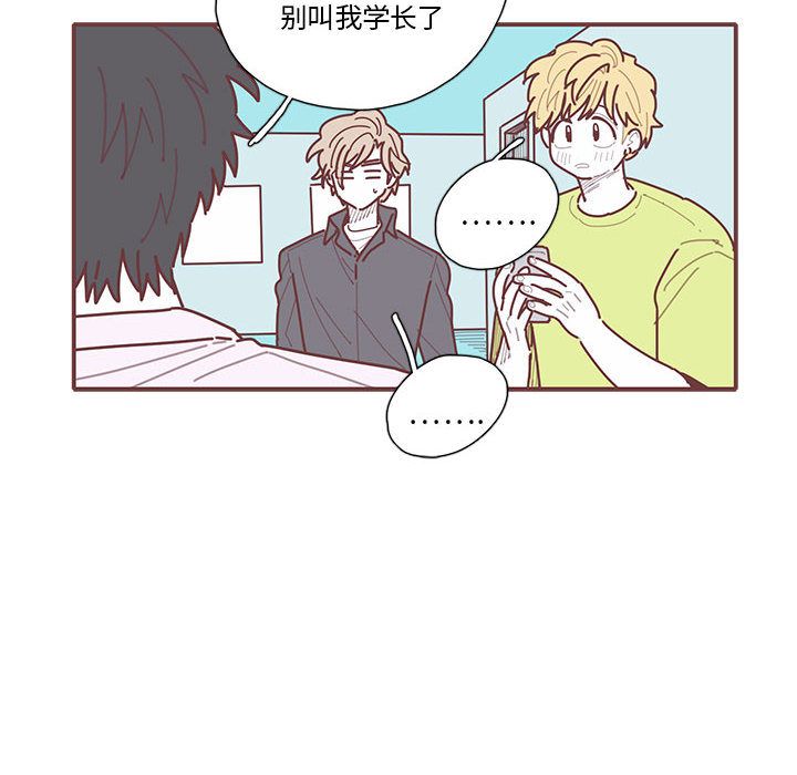 恋上你的声音 第 21 章 第64页