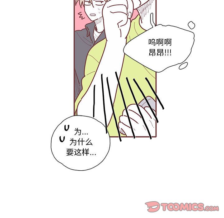 恋上你的声音 第 21 章 第66页