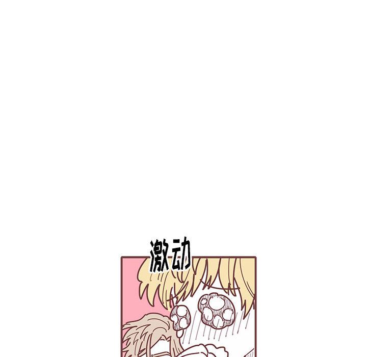 恋上你的声音 第 21 章 第65页