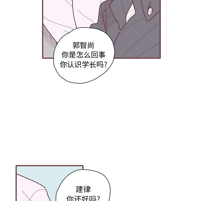 恋上你的声音 第 21 章 第89页