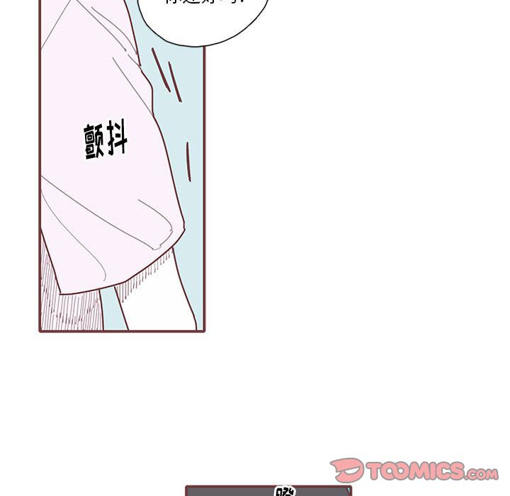 恋上你的声音 第 21 章 第90页