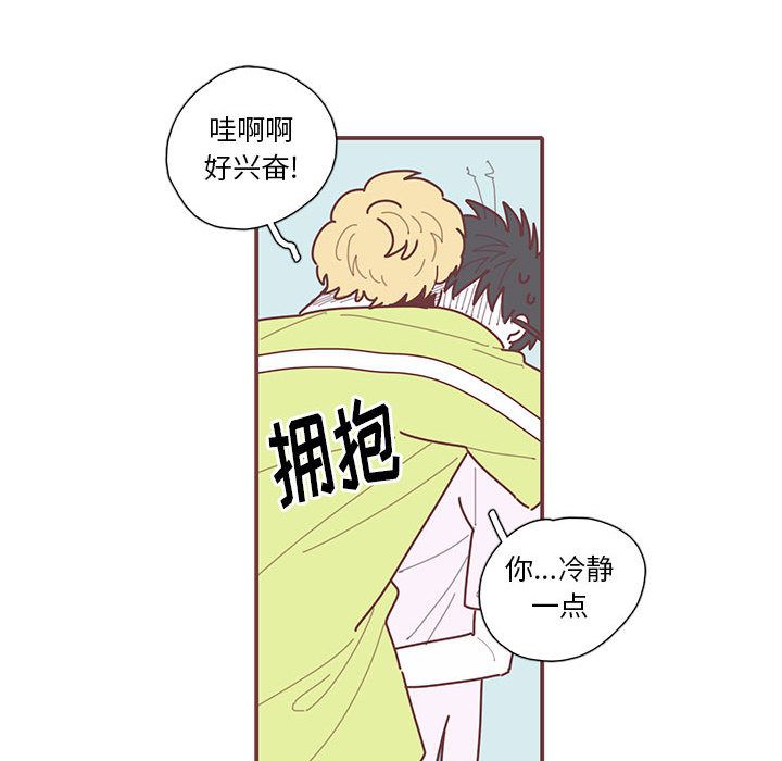恋上你的声音 第 21 章 第71页