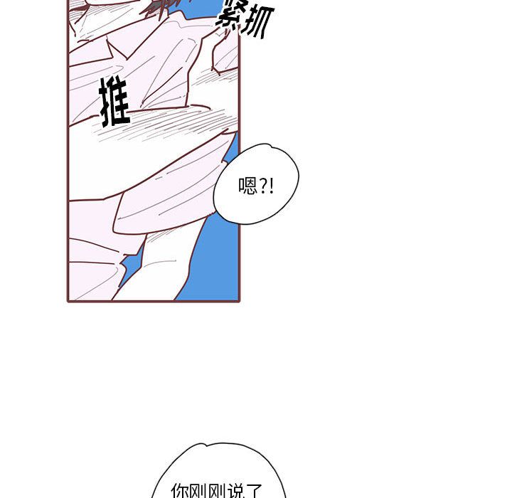 恋上你的声音 第 21 章 第73页