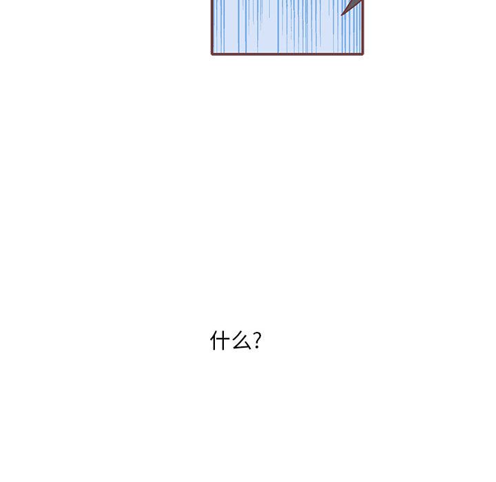 恋上你的声音 第 21 章 第75页