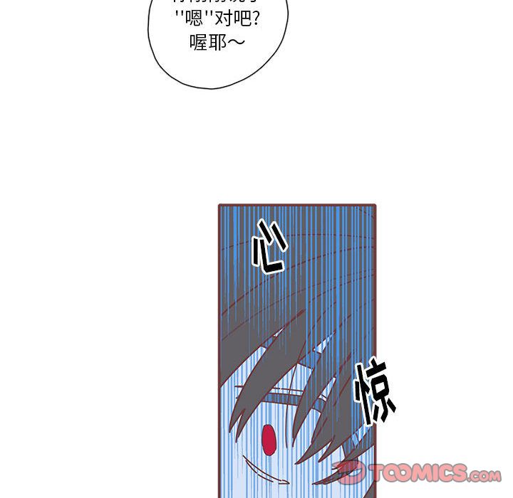 恋上你的声音 第 21 章 第74页