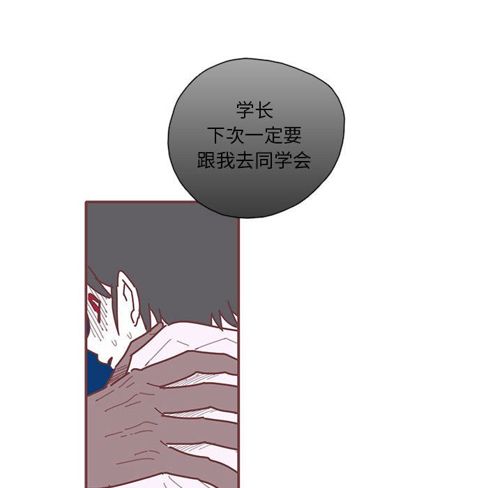 恋上你的声音 第 21 章 第77页