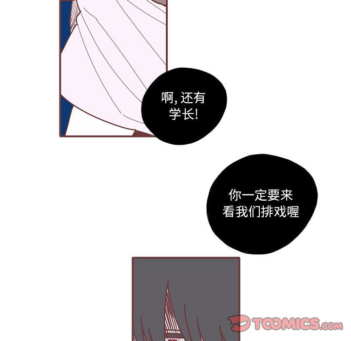 恋上你的声音 第 21 章 第78页