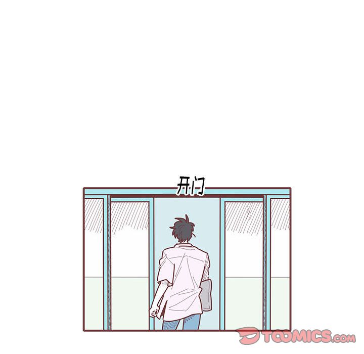 恋上你的声音 第 21 章 第98页
