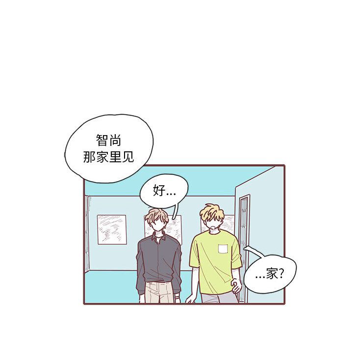 恋上你的声音 第 21 章 第97页